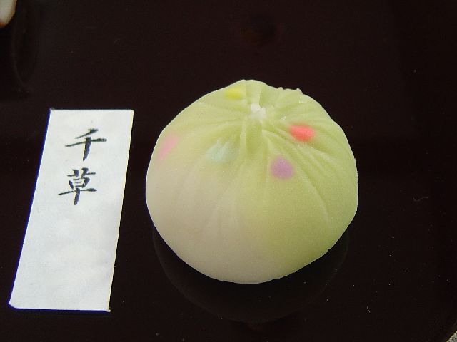 瑐
